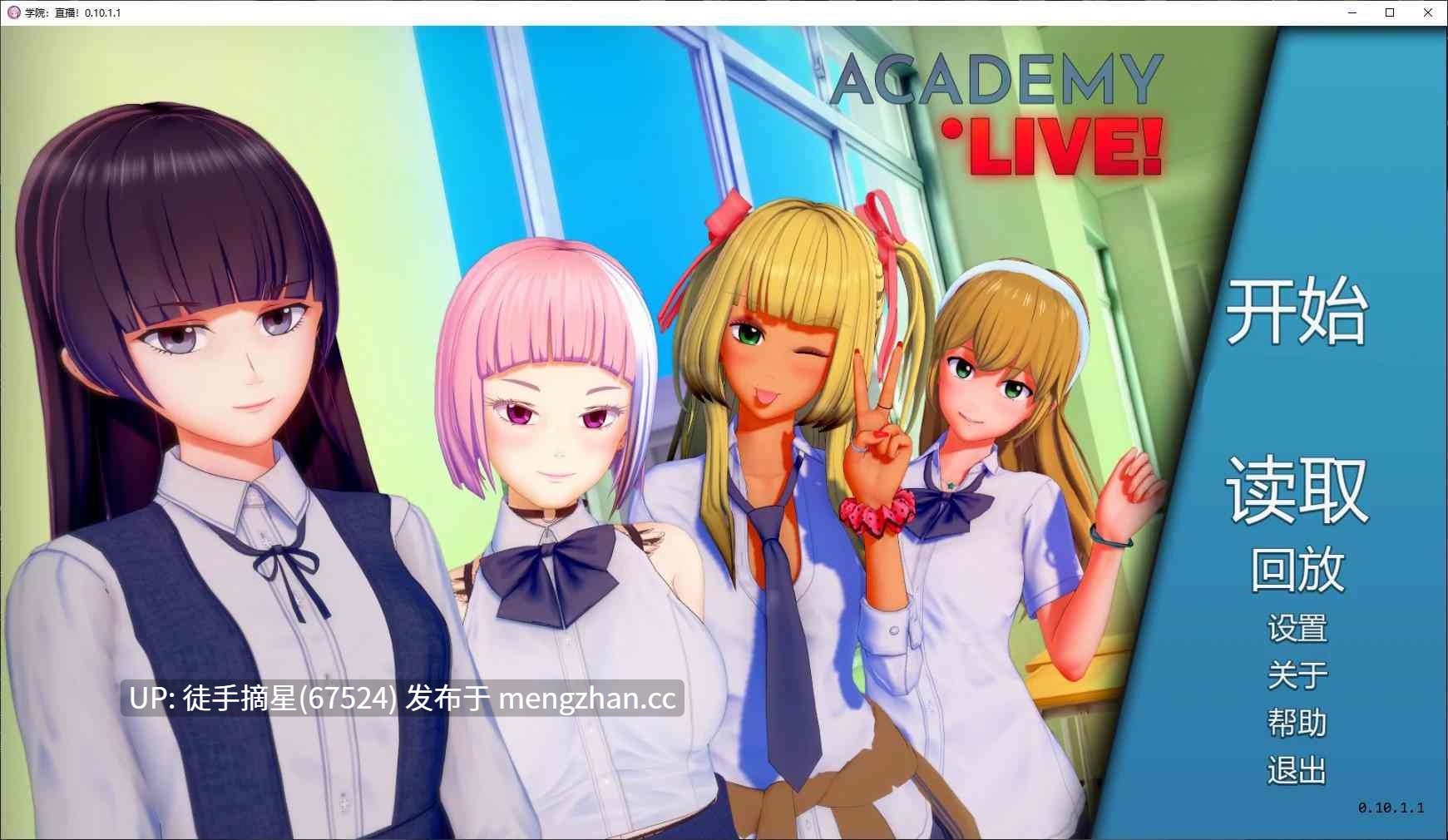 萌站汉化 【日系SLG/AI汉化/堕落】学院：直播！0.10.1.1 AI汉化版【PC/6.2G/更新】