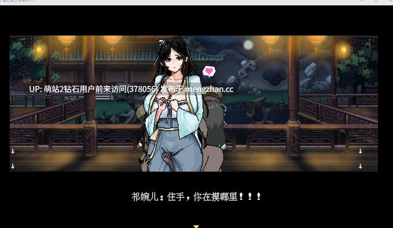 [冷傲女催淫发情堕落][色情像素仙侠神作]合欢宗女修传 V0 175 [1034 1MB][萌站内嵌]   ps：游戏标题不知道为何是1.7内容确实有更新-第4张图片-萌站