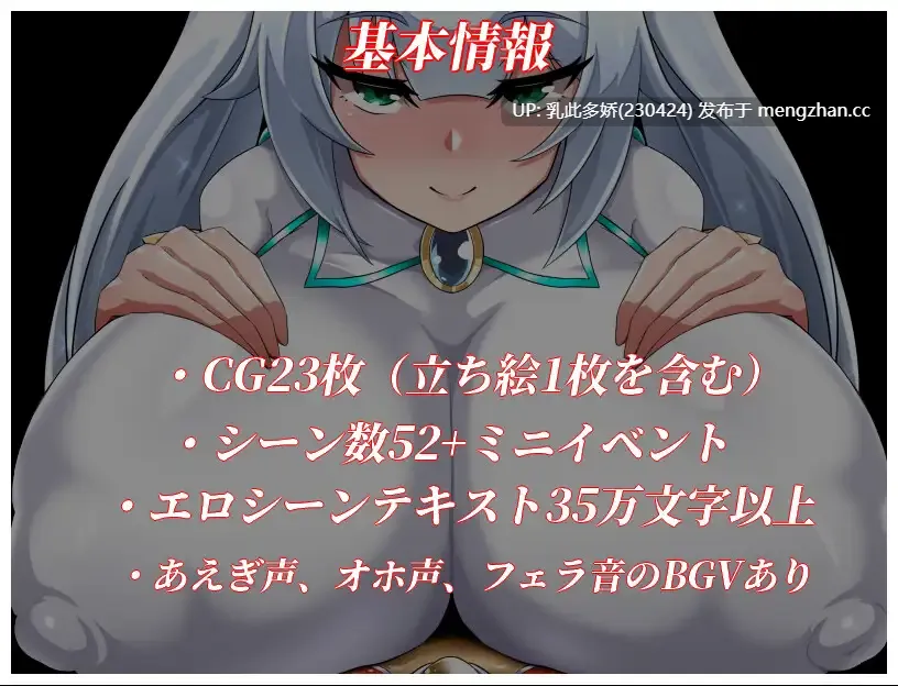 3[RPGAI汉化] NTRヒロイン 純白正義ホワイトスノウ v1.1.0 AI汉化版 [1.59G]-第3张图片-萌站