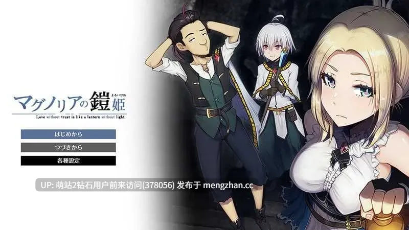 [傲娇战姬发情忍耐反差调教堕落][库贝尔作者新作] 木兰铠姬传マグノリアの鎧姫 AI汉化体验版 [1.76GB]