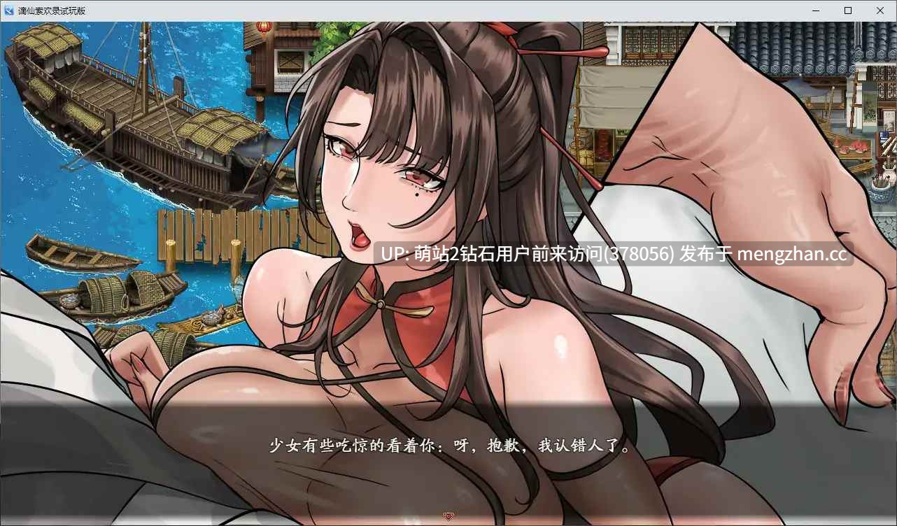 [高傲女仙无力化][双修调教仙女堕落] 谪仙索欢录 官方中文版 [中文新作550M][萌站内嵌]-第4张图片-萌站
