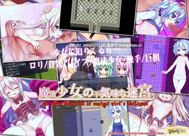 【PC/RPG/汉化】RJ209079 魔法少女の不気味な迷宮 [アーモンドと巨牛乳]【汉化】-第3张图片-萌站