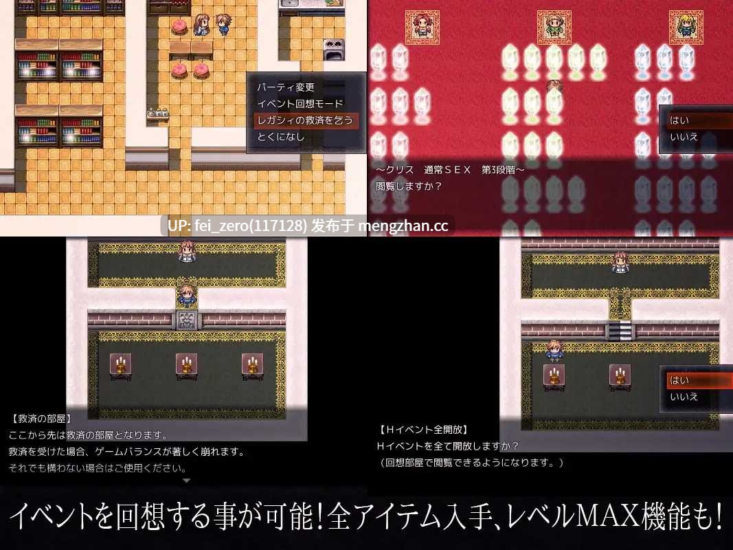 【PC/RPG/汉化】RJ214112 EDEN [煙屋]【汉化】-第5张图片-萌站