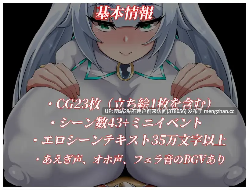 [高傲女战士发情征服][成熟人妻爆乳口爆]NTR女主：纯白正义的白雪 NTRヒロイン 純白正義ホワイトスノウ v1.10 AI汉化版+存档 [1.76GB] [大更新内容追加] -第5张图片-萌站