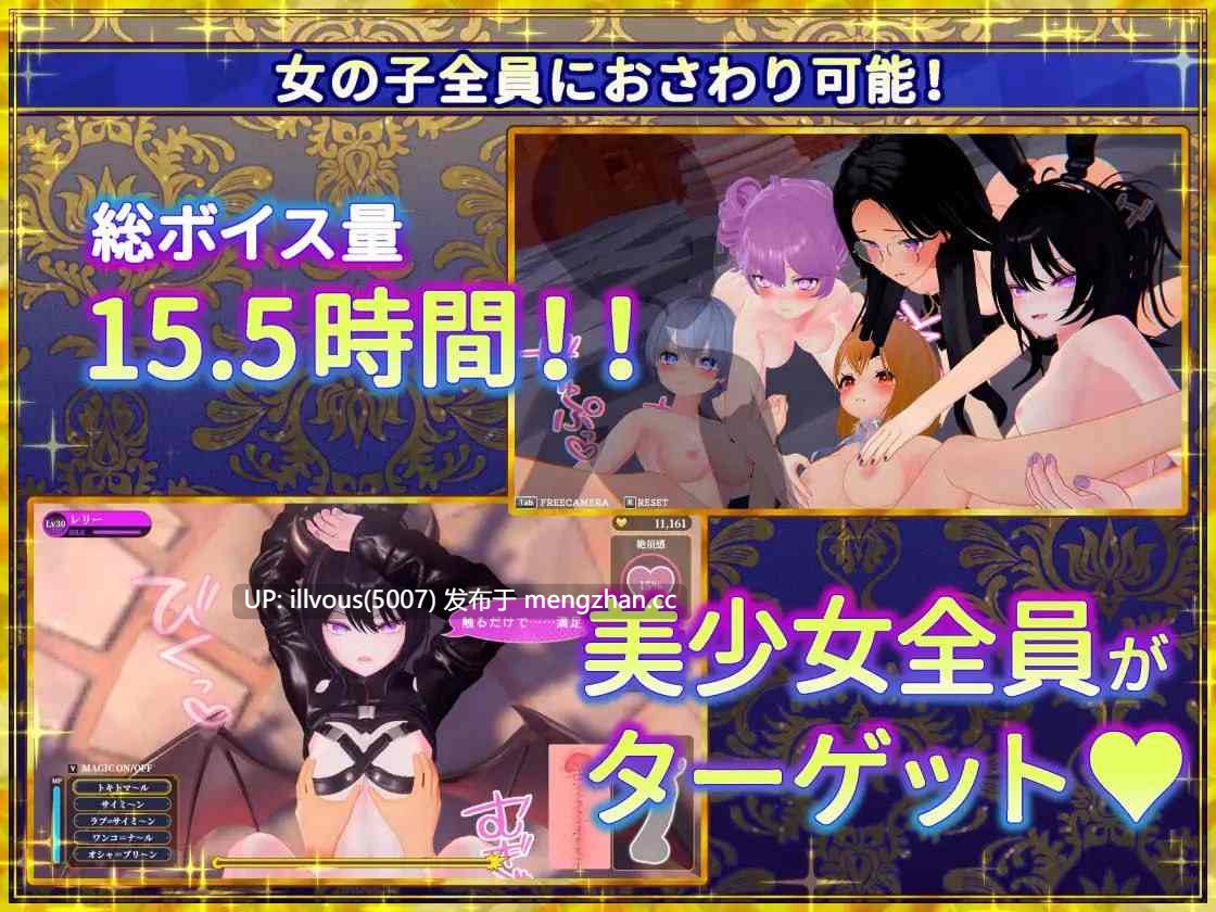 伪世界树的巫女 ～街头随心所欲的接触 & 色情陷阱捕捉辣妹～ ▫️原名：偽世界樹の巫女～街中おさわり放題&エロトラップでギャルゲッチュ～ ▫️版本：v1.1 ▫️贩卖日：  2026年02月01日 0时-第2张图片-萌站