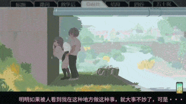 ［像素/精品/纯爱/巨乳/学生/校园/精翻］(转载搬运) 你与我的6月 6月の君と僕 精翻汉化版 社团：こぐま企画 136MB-第4张图片-萌站