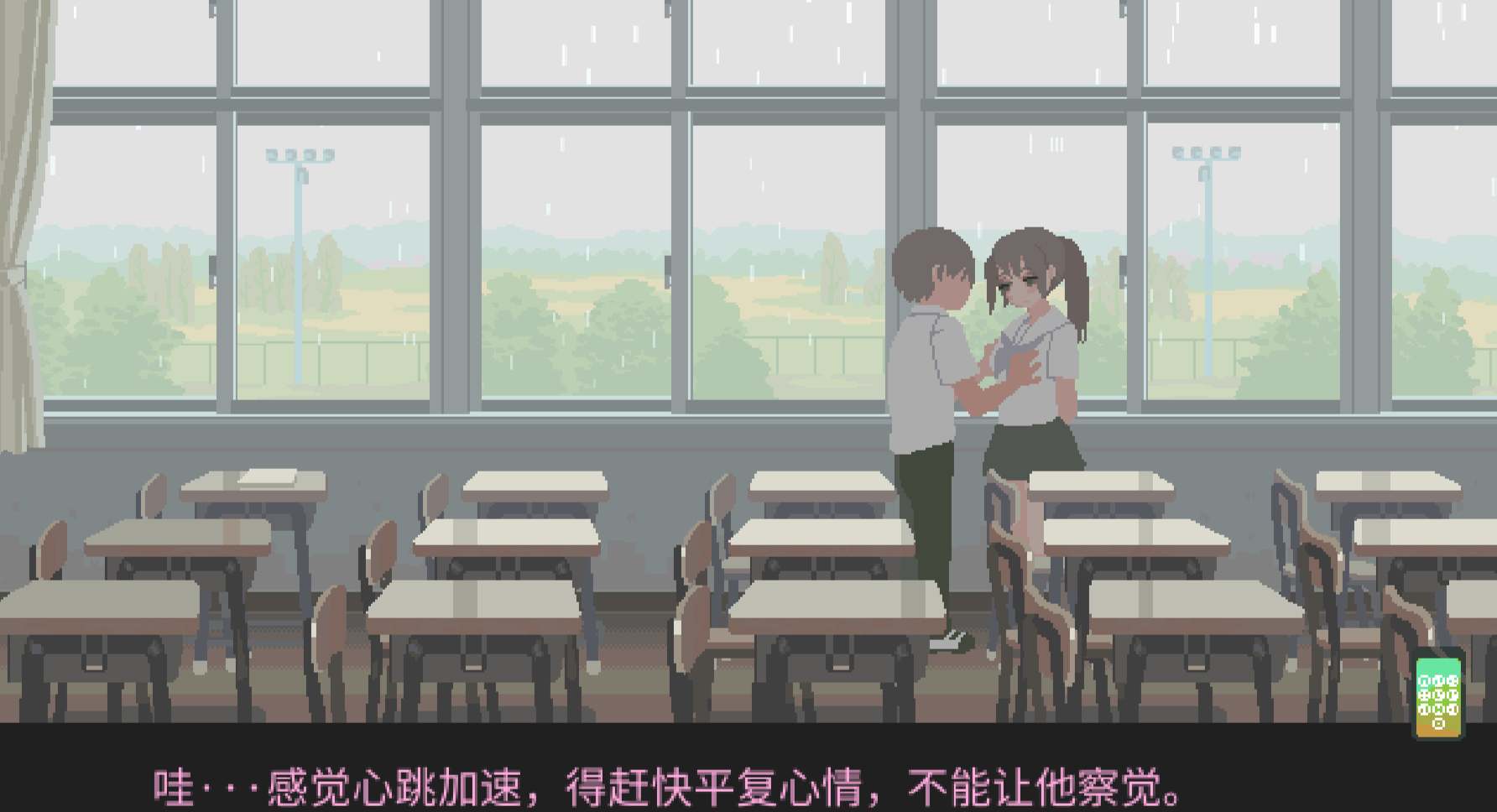 ［像素/精品/纯爱/巨乳/学生/校园/精翻］(转载搬运) 你与我的6月 6月の君と僕 精翻汉化版 社团：こぐま企画 136MB-第8张图片-萌站