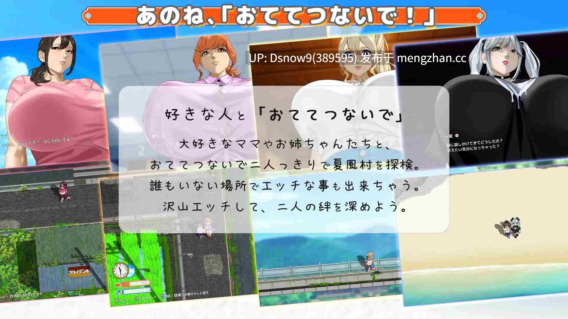 [RPG/动态/AI汉化] おててつないで v1.0.2 [PC/2.81G]-第1张图片-萌站
