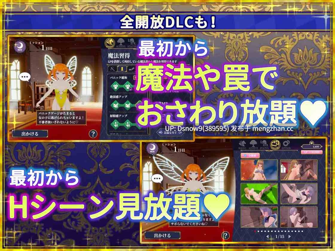 [3D/SLG/动态/官中] 偽世界樹の巫女～街中おさわり放題&エロトラップでギャルゲッチュ～ V1.1 [PC/9.7G]-第2张图片-萌站