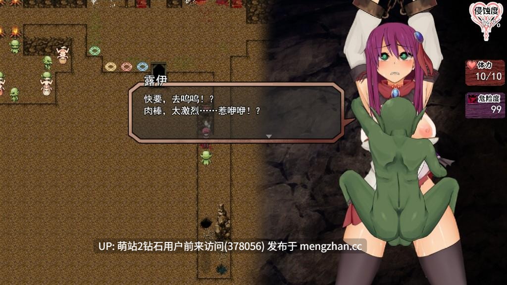 [纯洁少女异世界魔物姦凌辱调教][精品RPG官中动态无码2D] 索尔 露伊 -after mini-  ソルルイ -after mini-  Sol-Rui -after mini- Ver1.2 紫沫_pAI内嵌汉化版-第4张图片-萌站