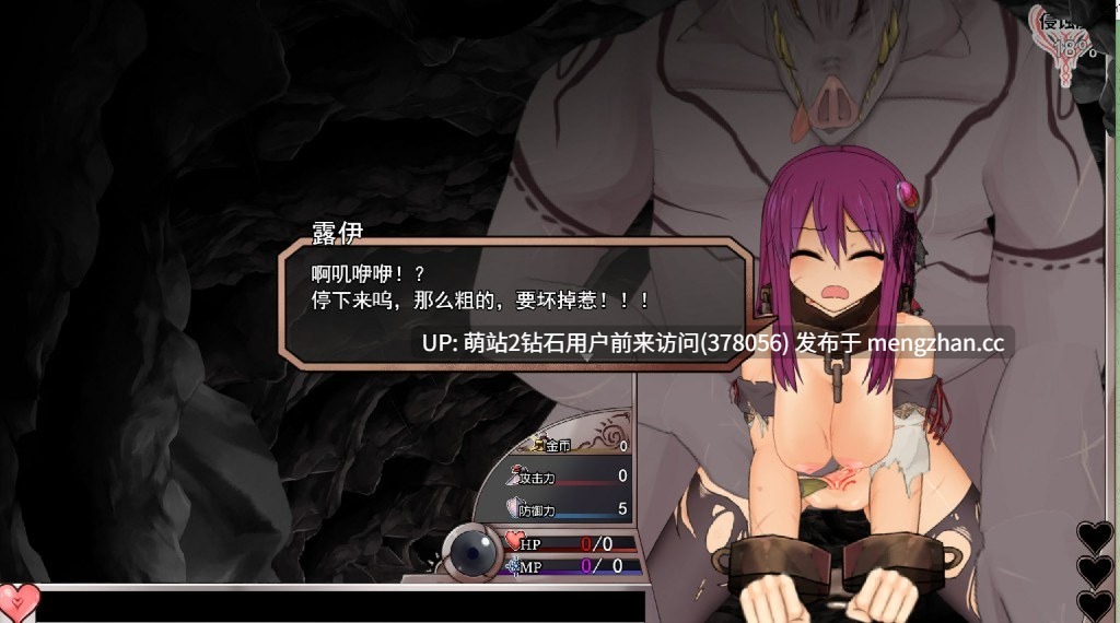 [纯洁少女异世界魔物姦凌辱调教][精品RPG官中动态无码2D] 索尔 露伊 -after mini-  ソルルイ -after mini-  Sol-Rui -after mini- Ver1.2 紫沫_pAI内嵌汉化版-第6张图片-萌站