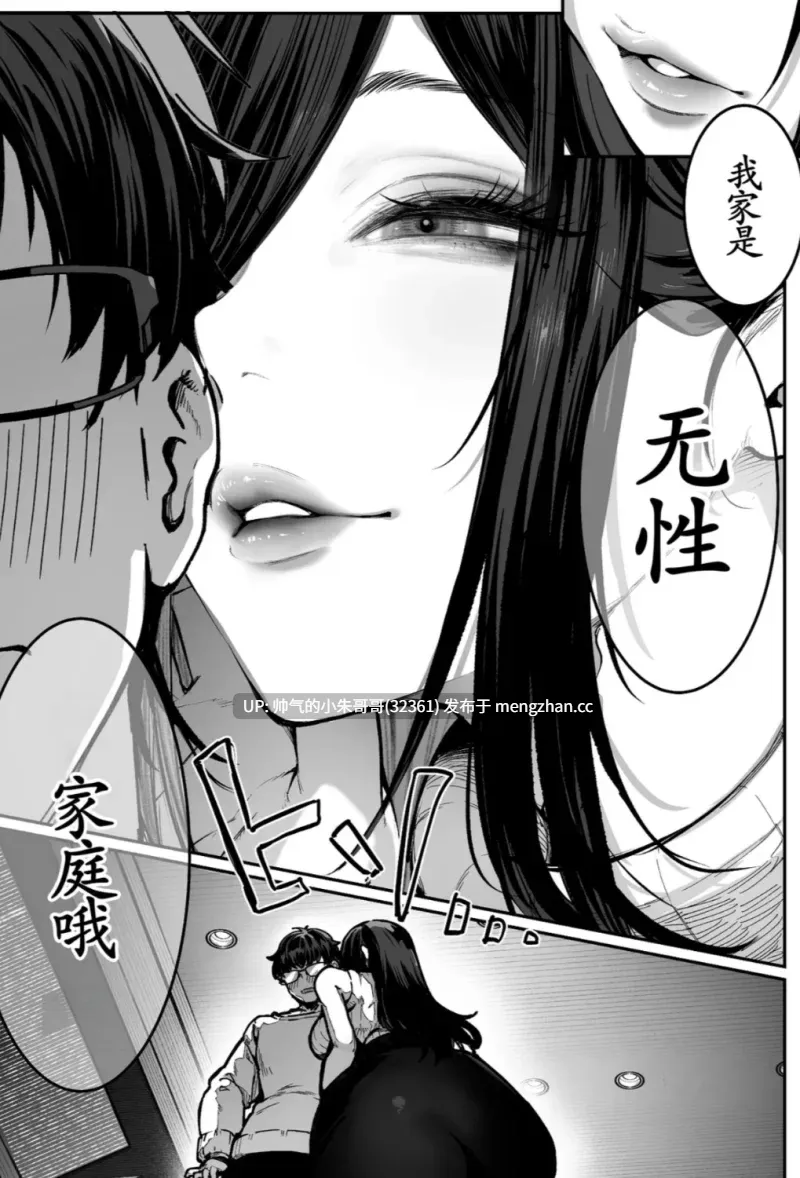 [Hotate-chan] Gokinjo Trouble ni wa Gochuui o  请注意邻里矛盾 [Chinese] [灼眼の牛爷爷个人汉化] [121p+35M]
