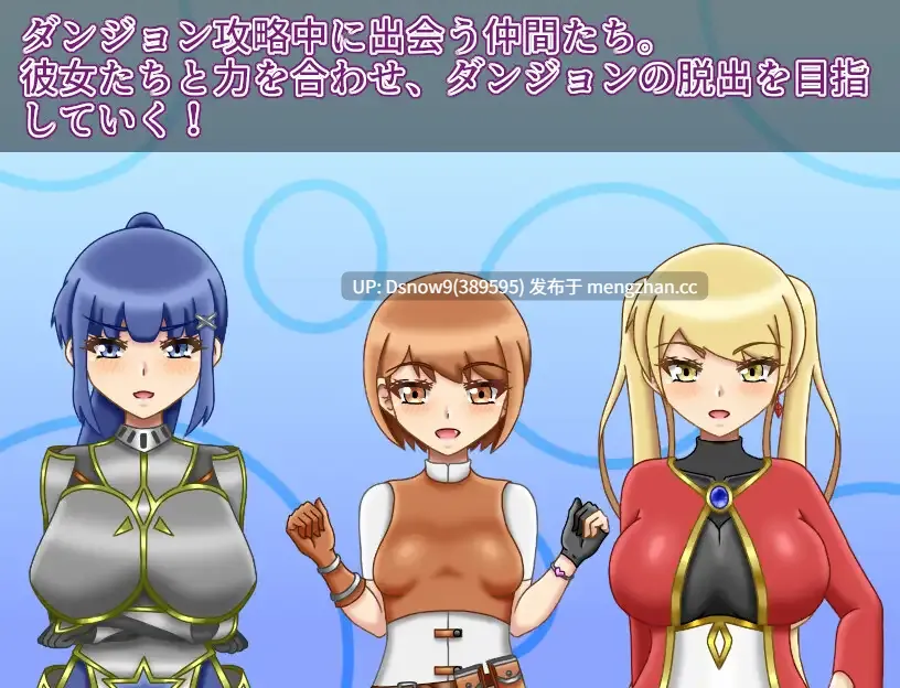 [RPG/AI汉化] NTR地牢 NTRダンジョン v1.1 [PC/1.6G]
