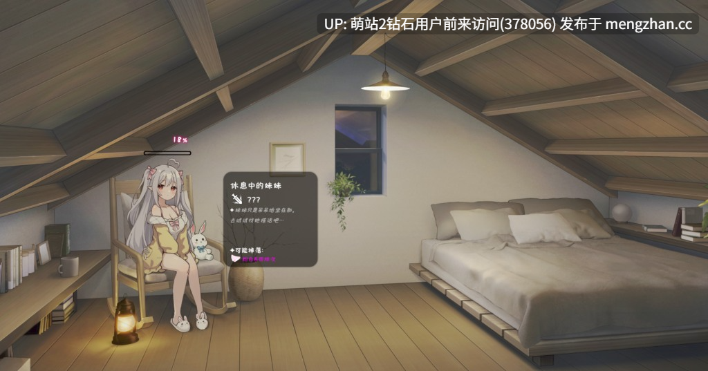 [爆款妹控动态神作][白发无表情少女色情互动]和存在感薄弱的妹妹一起的简单生活存在感薄い妹との簡単生活 Ver0.95F 官方中文 [2.50GB]-第9张图片-萌站