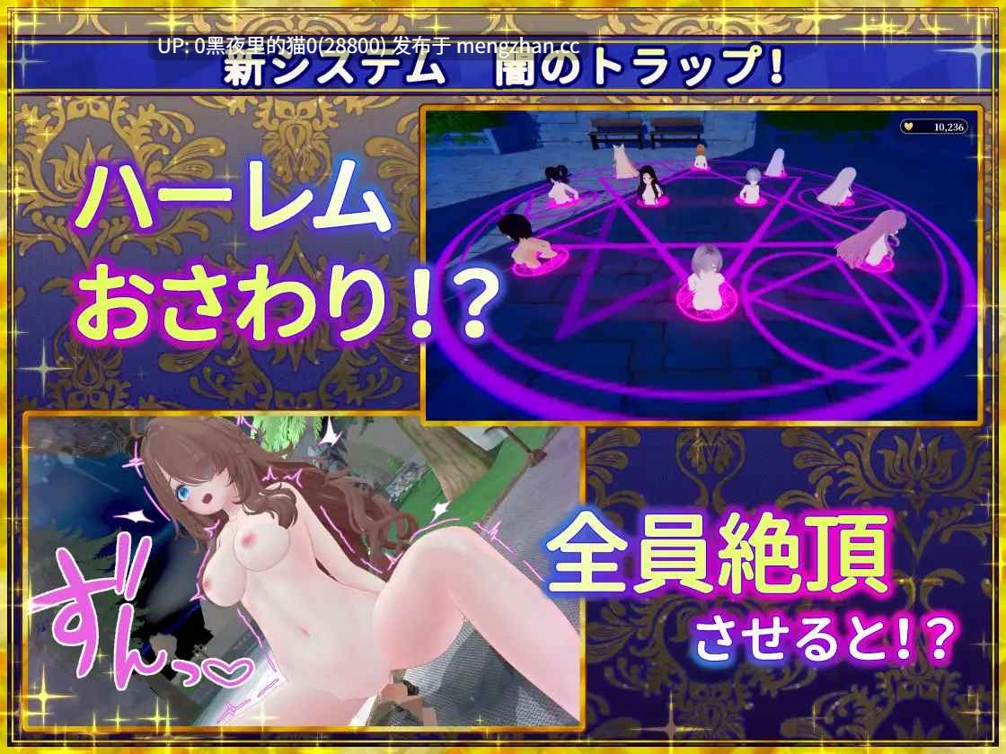 【PC/SLG/官中/全开DLC/动态/9G】偽世界樹の巫女～街中おさわり放題&エロトラップでギャルゲッチュ