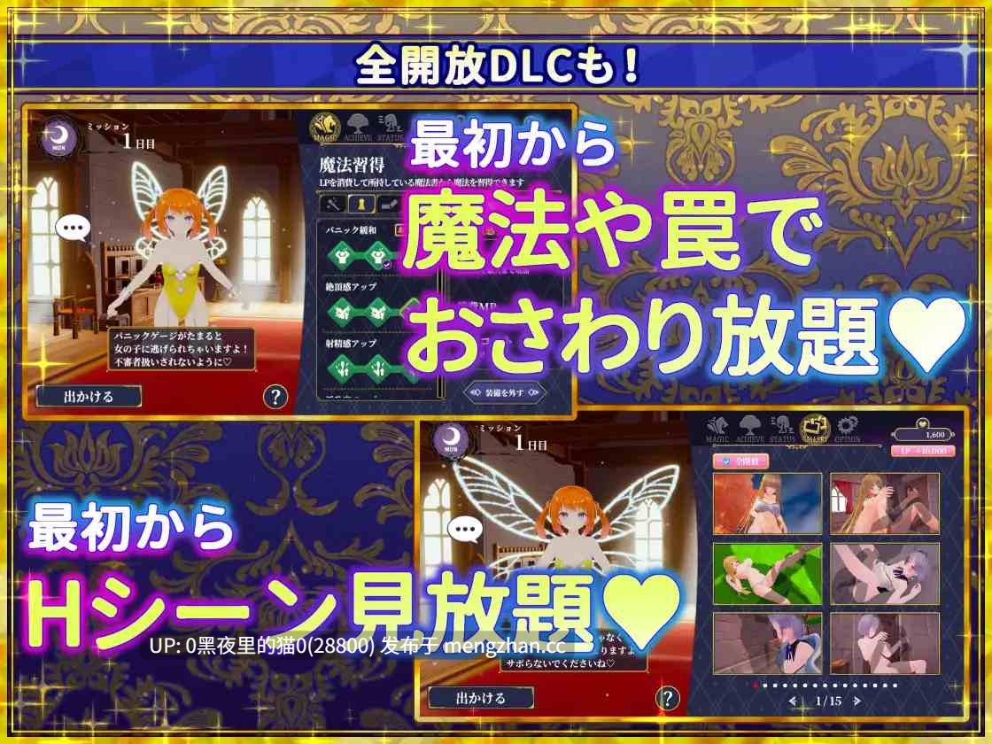 【PC/SLG/官中/全开DLC/动态/9G】偽世界樹の巫女~街中おさわり放題&エロトラップでギャルゲッチュ-第6张图片-萌站 【PC/SLG/官中/全开DLC/动态/9G】偽世界樹の巫女~街中おさわり放題&エロトラップでギャルゲッチュ-第6张图片-萌站