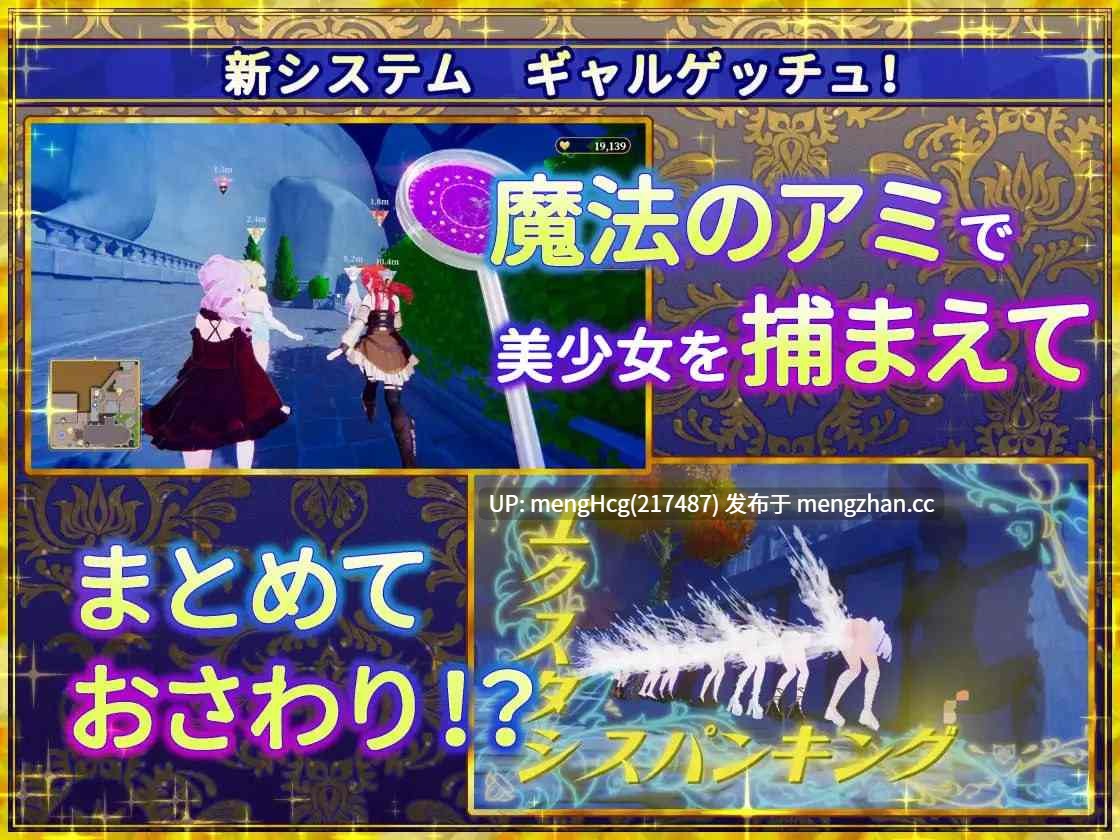 【SLG/3D/PC/官中】伪世界树的巫女 ～街头随心所欲的接触 & 色情陷阱捕捉辣妹～/偽世界樹の巫女～街中おさわり放題&エロトラップでギャルゲッチュ～ v1.1-第3张图片-萌站
