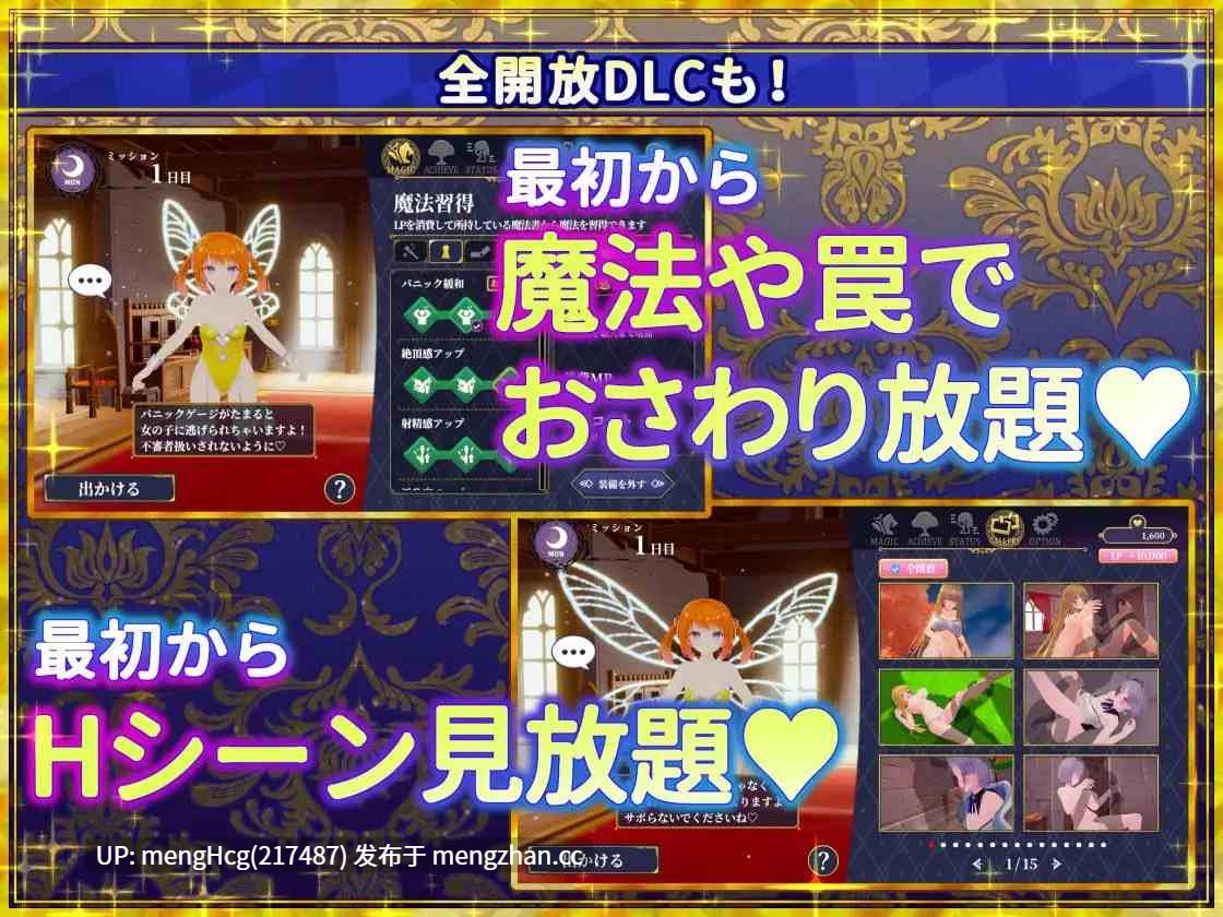【SLG/3D/PC/官中】伪世界树的巫女 ～街头随心所欲的接触 & 色情陷阱捕捉辣妹～/偽世界樹の巫女～街中おさわり放題&エロトラップでギャルゲッチュ～ v1.1-第9张图片-萌站