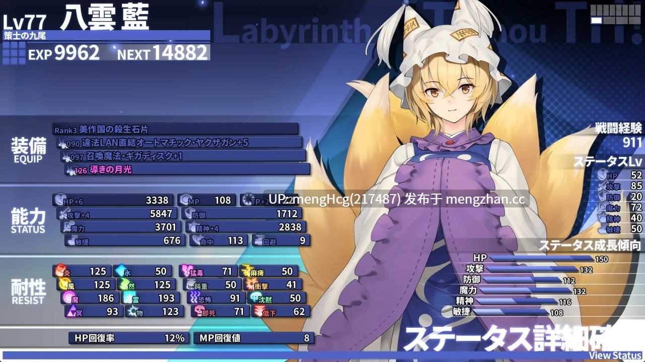 【RPG/PC】东方迷宫Tri -梦幻少女与神秘宝珠-/東方の迷宮Tri -夢見る乙女と神秘の宝珠- v1.005-第2张图片-萌站 【RPG/PC】东方迷宫Tri -梦幻少女与神秘宝珠-/東方の迷宮Tri -夢見る乙女と神秘の宝珠- v1.005-第2张图片-萌站