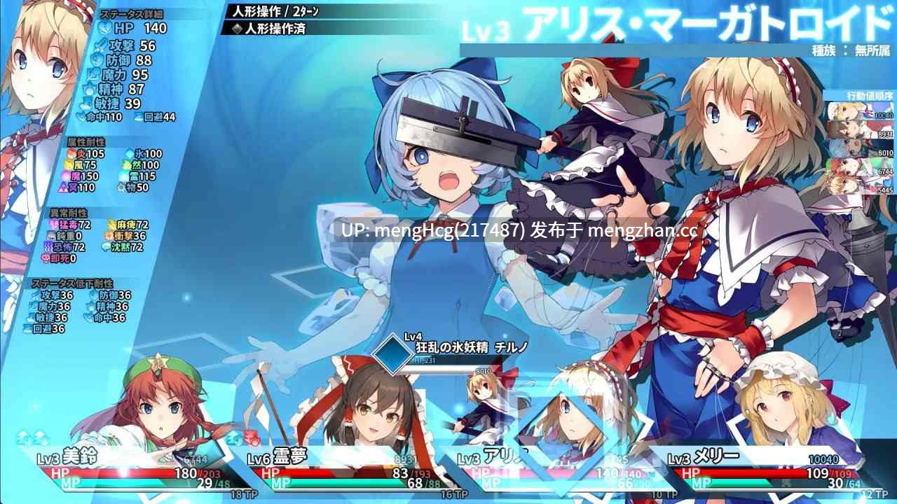 【RPG/PC】东方迷宫Tri -梦幻少女与神秘宝珠-/東方の迷宮Tri -夢見る乙女と神秘の宝珠- v1.005-第3张图片-萌站 【RPG/PC】东方迷宫Tri -梦幻少女与神秘宝珠-/東方の迷宮Tri -夢見る乙女と神秘の宝珠- v1.005-第3张图片-萌站