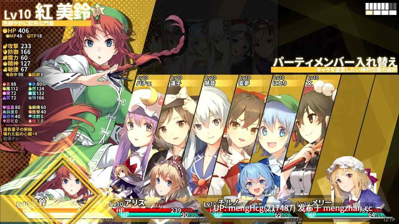 【RPG/PC】东方迷宫Tri -梦幻少女与神秘宝珠-/東方の迷宮Tri -夢見る乙女と神秘の宝珠- v1.005-第5张图片-萌站 【RPG/PC】东方迷宫Tri -梦幻少女与神秘宝珠-/東方の迷宮Tri -夢見る乙女と神秘の宝珠- v1.005-第5张图片-萌站