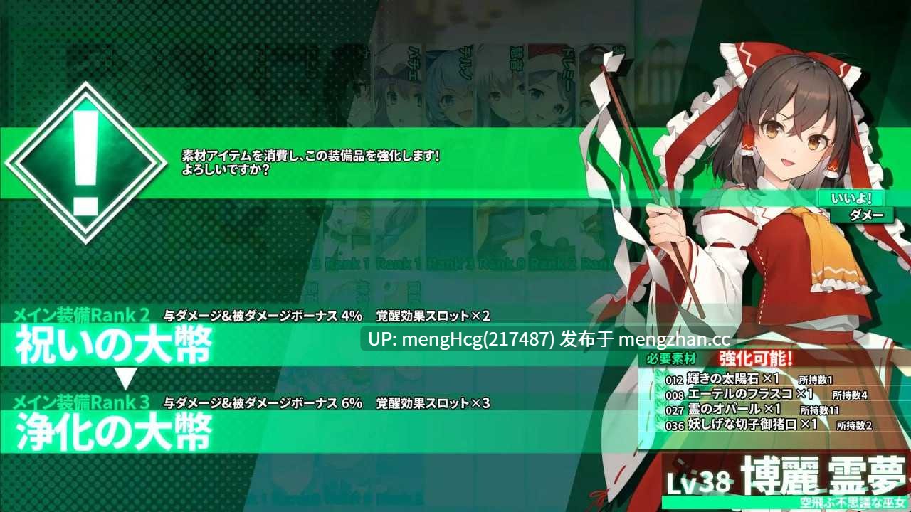 【RPG/PC】东方迷宫Tri -梦幻少女与神秘宝珠-/東方の迷宮Tri -夢見る乙女と神秘の宝珠- v1.005-第6张图片-萌站 【RPG/PC】东方迷宫Tri -梦幻少女与神秘宝珠-/東方の迷宮Tri -夢見る乙女と神秘の宝珠- v1.005-第6张图片-萌站