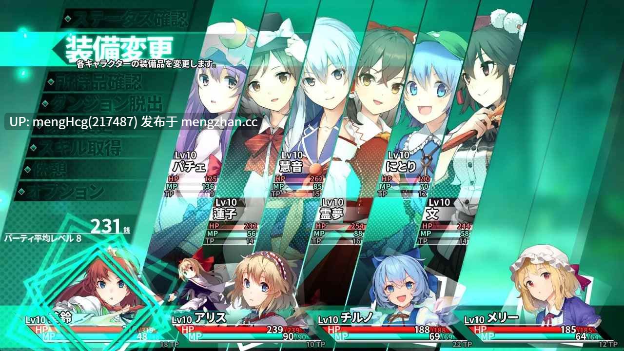 【RPG/PC】东方迷宫Tri -梦幻少女与神秘宝珠-/東方の迷宮Tri -夢見る乙女と神秘の宝珠- v1.005-第7张图片-萌站 【RPG/PC】东方迷宫Tri -梦幻少女与神秘宝珠-/東方の迷宮Tri -夢見る乙女と神秘の宝珠- v1.005-第7张图片-萌站
