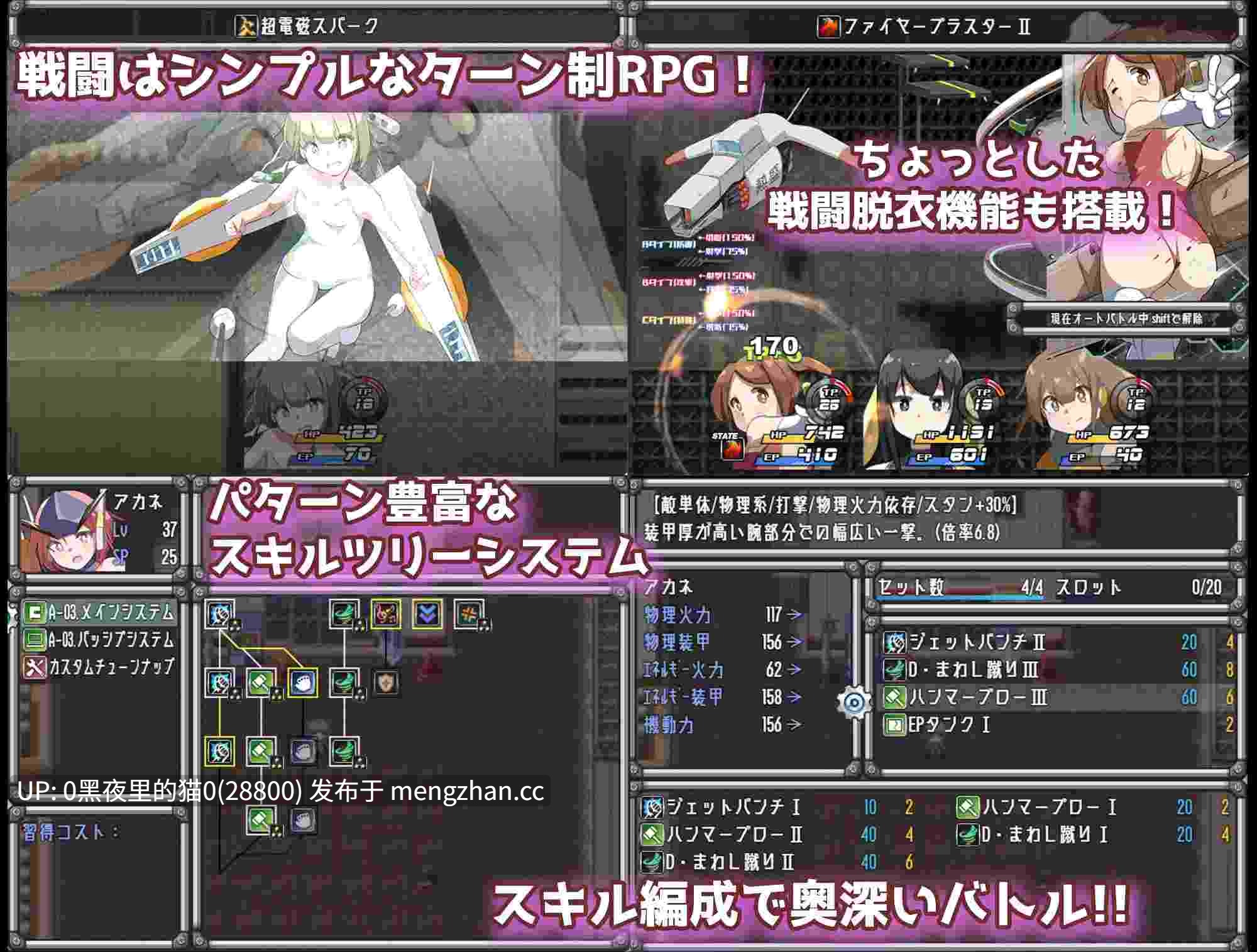 【PC/RPG/AI翻译/机娘/科幻 】しんげき メカ娘ッ-第2张图片-萌站 【PC/RPG/AI翻译/机娘/科幻 】しんげき メカ娘ッ-第2张图片-萌站