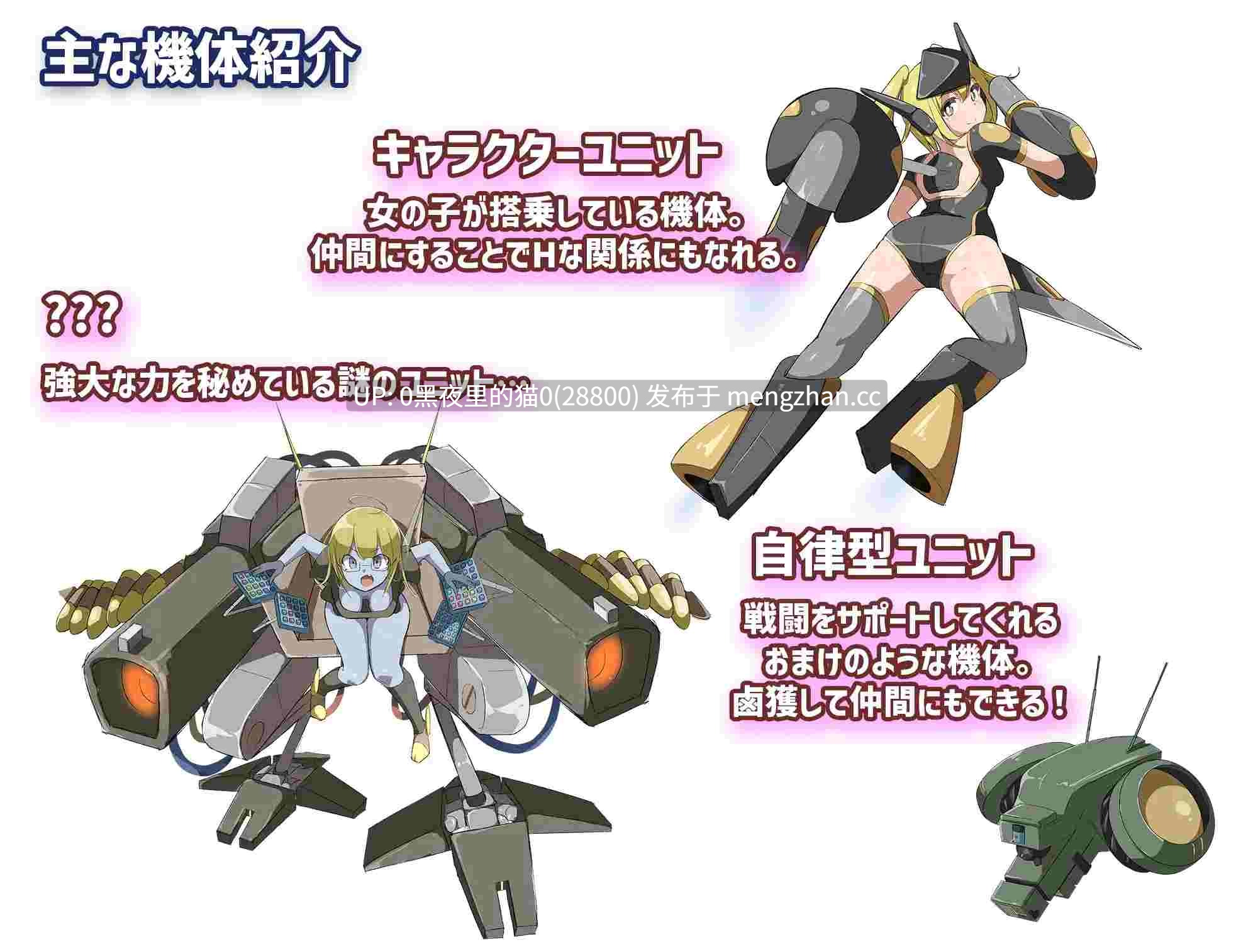 【PC/RPG/AI翻译/机娘/科幻 】しんげき メカ娘ッ-第5张图片-萌站 【PC/RPG/AI翻译/机娘/科幻 】しんげき メカ娘ッ-第5张图片-萌站