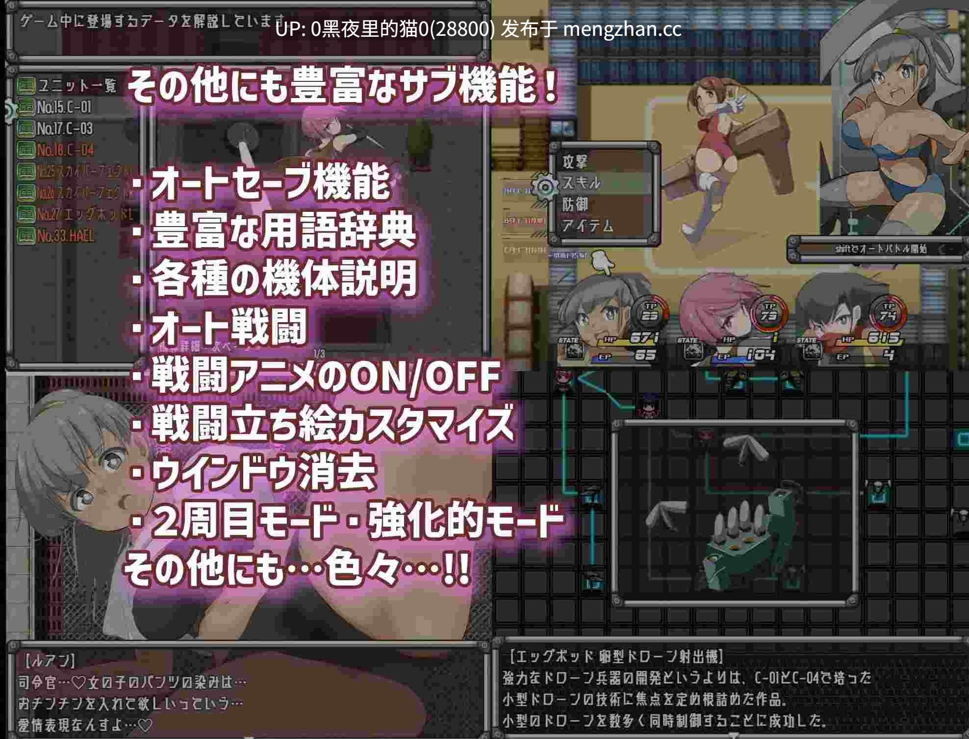 【PC/RPG/AI翻译/机娘/科幻 】しんげき メカ娘ッ-第6张图片-萌站 【PC/RPG/AI翻译/机娘/科幻 】しんげき メカ娘ッ-第6张图片-萌站