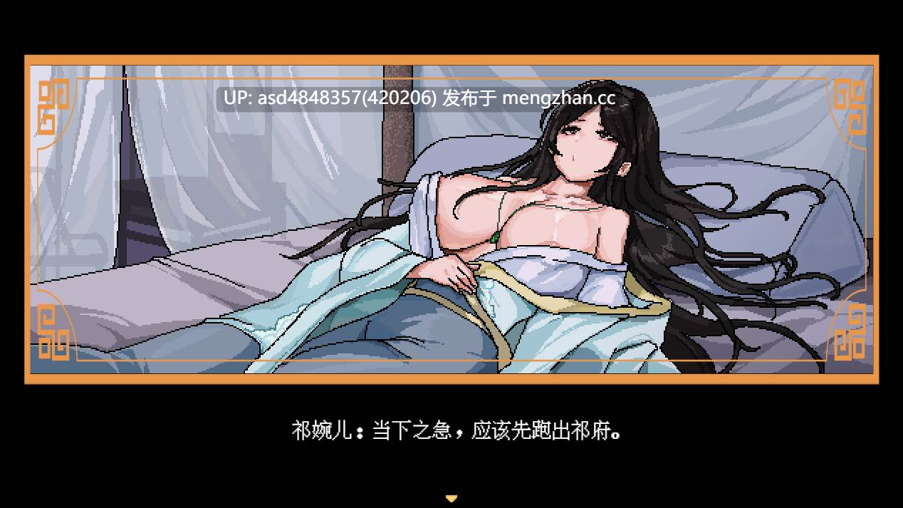 合欢宗女修传 Ver0.25【PC+RPG+恶堕+像素+官中+无码+481M】-第8张图片-萌站 合欢宗女修传 Ver0.25【PC+RPG+恶堕+像素+官中+无码+481M】-第8张图片-萌站