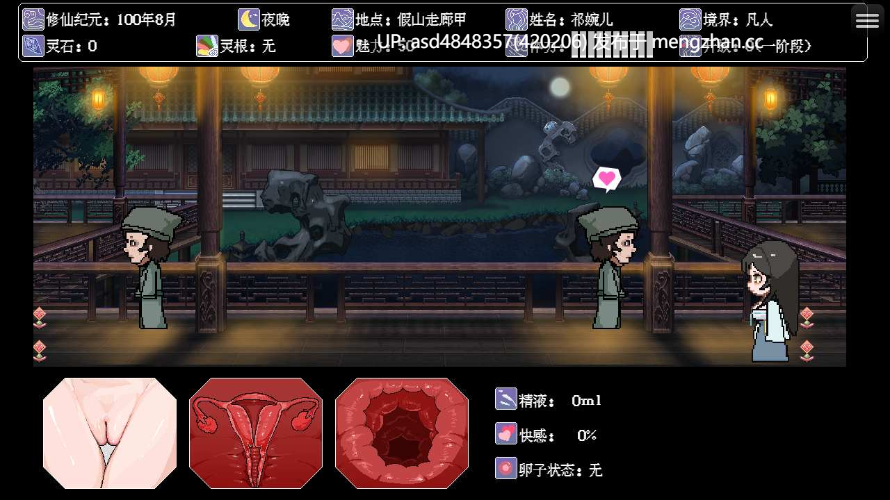 合欢宗女修传 Ver0.25【PC+RPG+恶堕+像素+官中+无码+481M】-第10张图片-萌站 合欢宗女修传 Ver0.25【PC+RPG+恶堕+像素+官中+无码+481M】-第10张图片-萌站