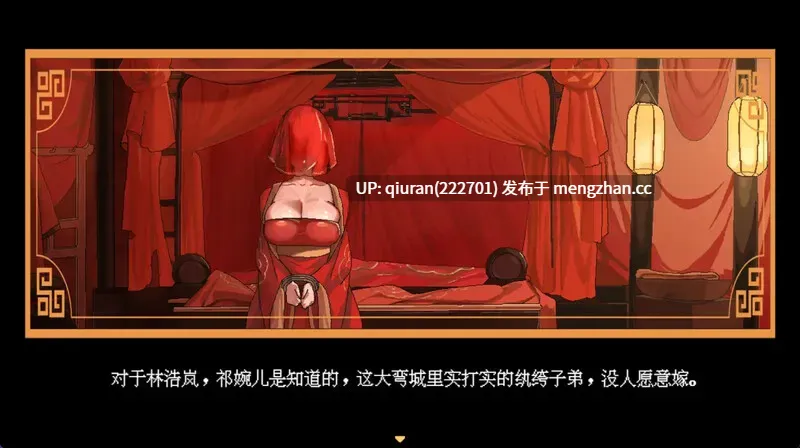 更新/本篇低价[古风RPG/官中/2D]合欢宗女修传 Ver0.25 官方中文版 [711MB]