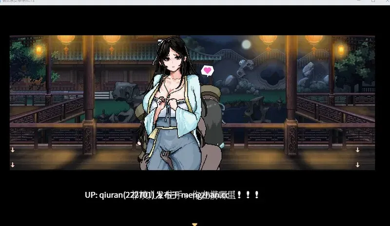 更新/本篇低价[古风RPG/官中/2D]合欢宗女修传 Ver0.25 官方中文版 [711MB]-第2张图片-萌站
