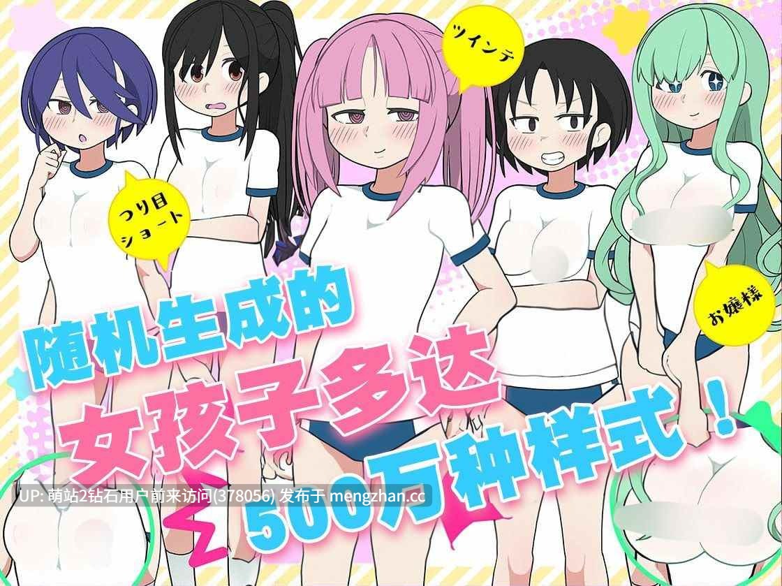 【PC+安卓生肉SLG审问学生】路人娘捕获学院 モン娘捕獲学園-第2张图片-萌站