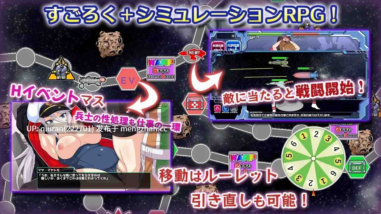 新作/本篇低价[爆款SLG/战斗H/凌辱] 宇宙战舰娘 宇宙戦艦娘 正式版 [960M]