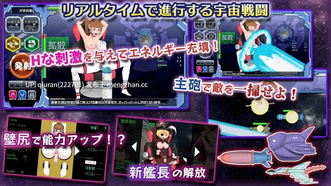 新作/本篇低价[爆款SLG/战斗H/凌辱] 宇宙战舰娘 宇宙戦艦娘 正式版 [960M]-第2张图片-萌站