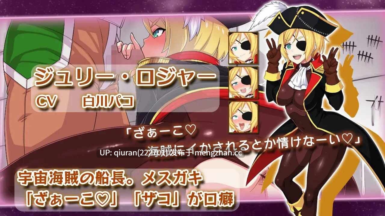 新作/本篇低价[爆款SLG/战斗H/凌辱] 宇宙战舰娘 宇宙戦艦娘 正式版 [960M]-第3张图片-萌站