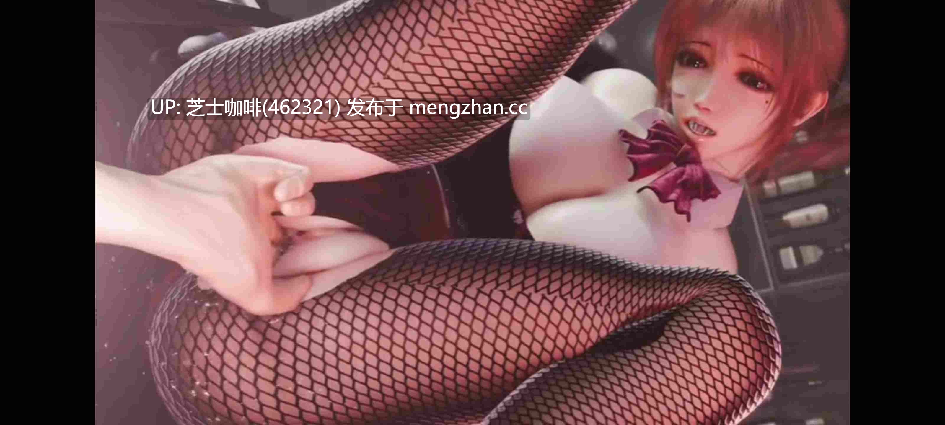 死或生 兔女郎