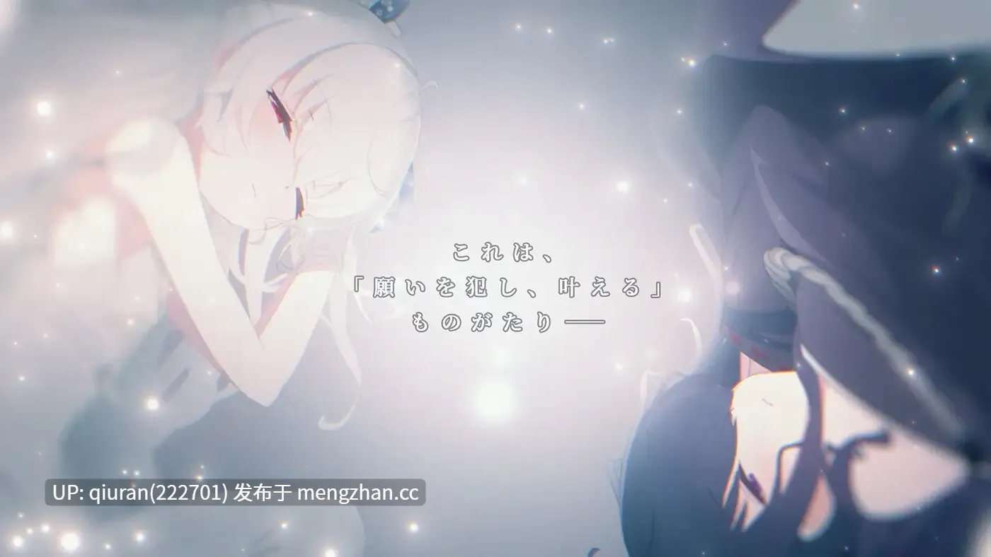 更新/本篇低价[日式ADV] 只愿 カタネガイ Ver1.03 精翻汉化版 步兵版+全CG存档 [4.40G]-第3张图片-萌站