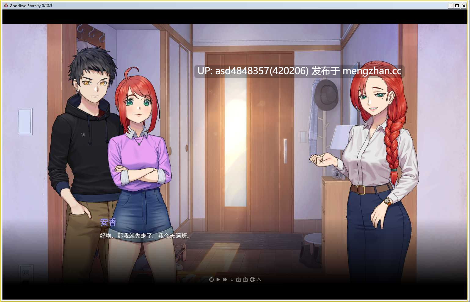 永恒不再 Goodbye Eternity Ver0.13.5【PC+SLG+后宫+官中+无码+1.94G】