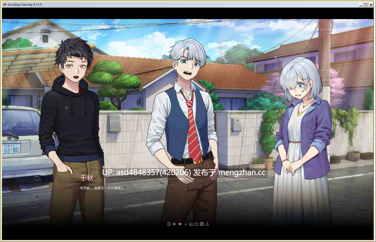永恒不再 Goodbye Eternity Ver0.13.5【PC+SLG+后宫+官中+无码+1.94G】-第7张图片-萌站