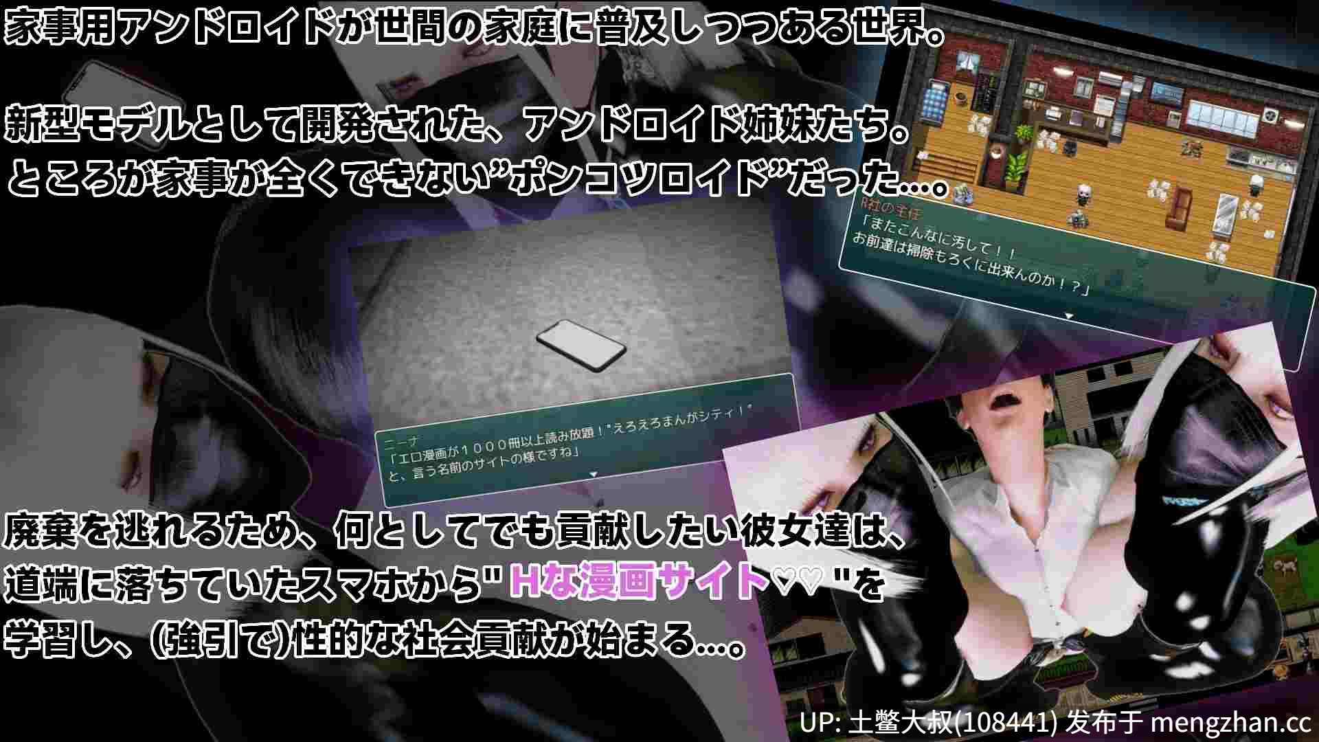 腐败探索沙盒类 机翻【3D亚洲RPG】（暴走）双子姉妹アンドロイド的性性社会贡献 (Out of Control) Twin Sister Android's Sexual Social Contribution [v1.01] 830mb-第8张图片-萌站