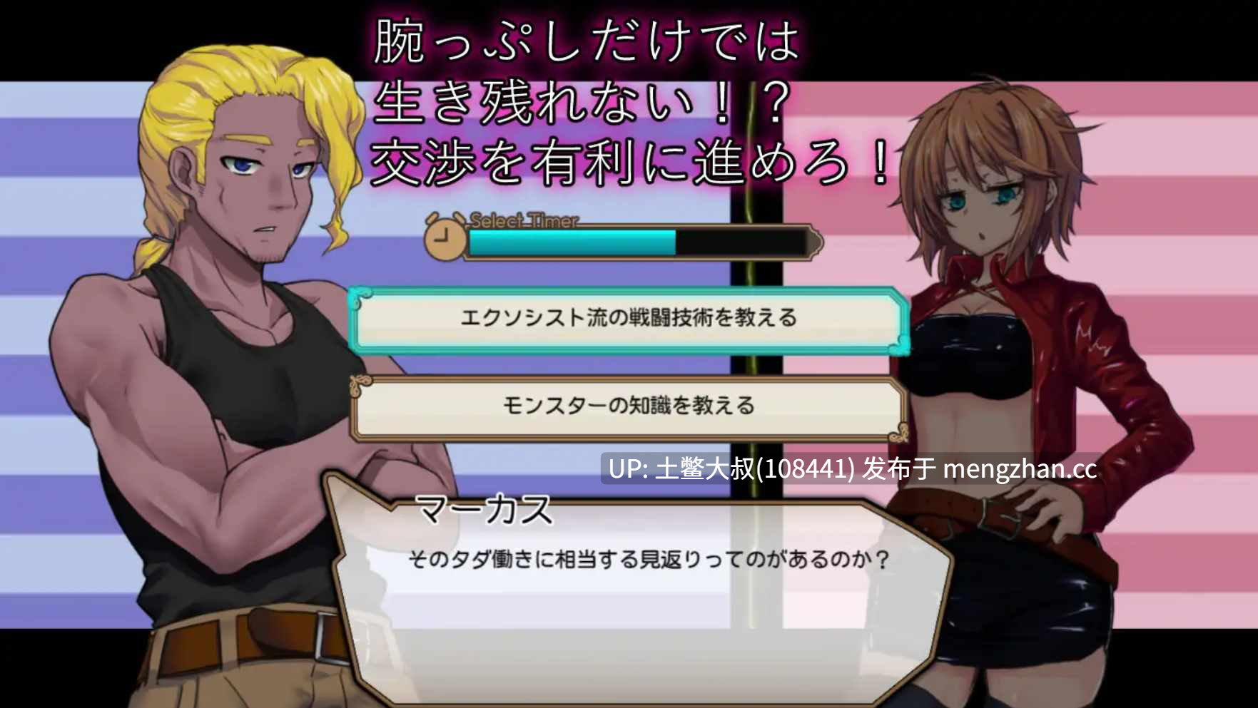 动态腐败奇幻回合制类 机翻【2D日式RPG】死胡同斗兽场 Dead End Colosseum [v1.10] 1.7gb-第5张图片-萌站