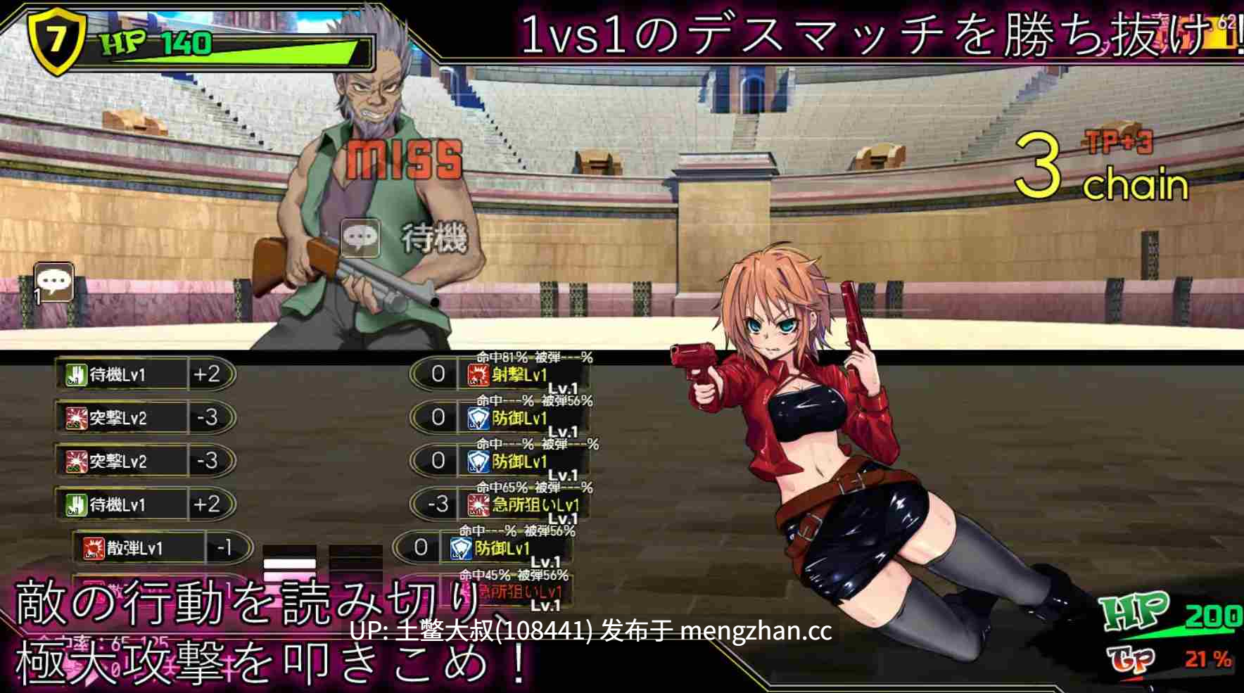 动态腐败奇幻回合制类 机翻【2D日式RPG】死胡同斗兽场 Dead End Colosseum [v1.10] 1.7gb-第9张图片-萌站