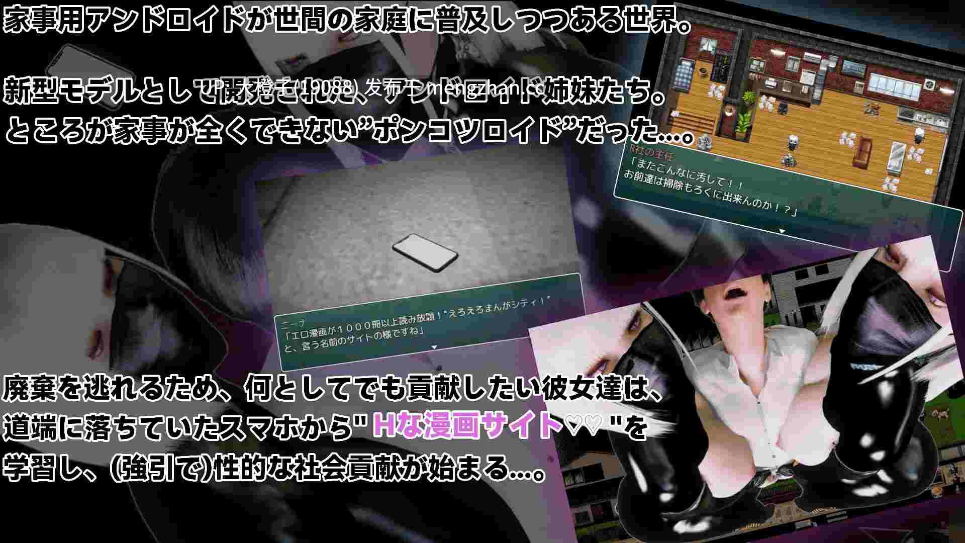 [RPG汉化PC]双子姉妹アンドロイドの性的な社会貢献 Ver1.01[1.46G]-第11张图片-萌站