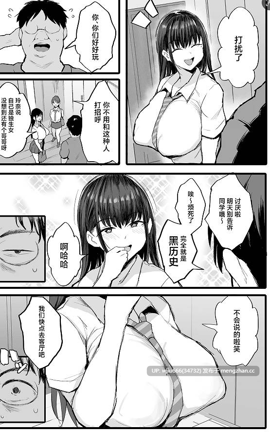 【本子】妹の同級生が推しのKカップ配信者で竿役に選ばれてしまった僕【度盘/23.17M】-第2张图片-萌站