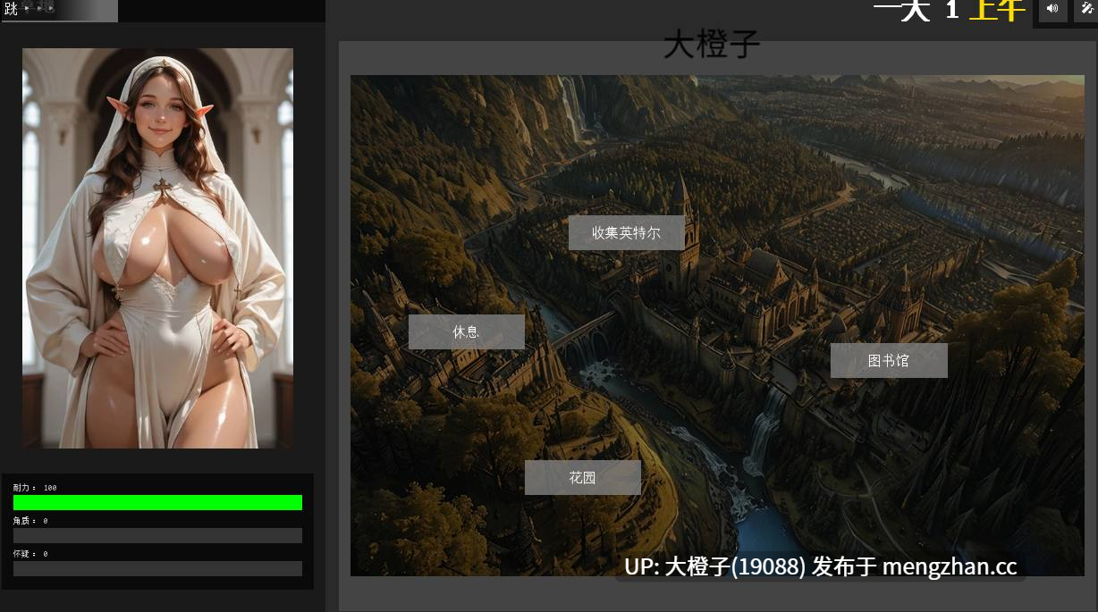 [SLG汉化PC动态步兵] 逃离哥布林 Escaping the Goblins v0.7 [1.4G] [萌站植入]-第8张图片-萌站