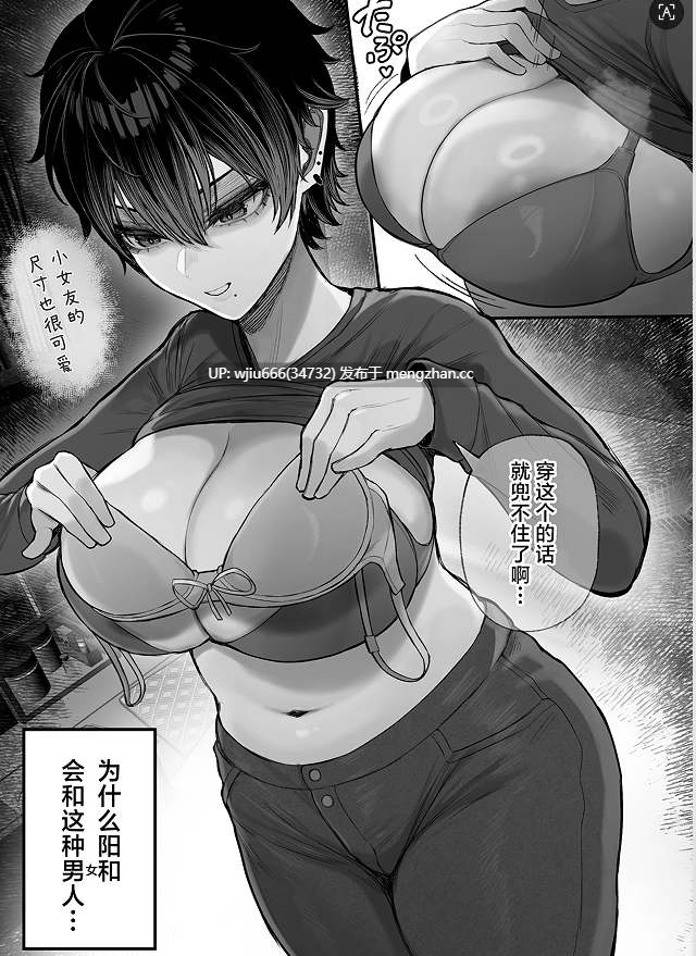【本子】クール系男装女に彼女寝取られたから、わからせてやった【度盘/18.46M】