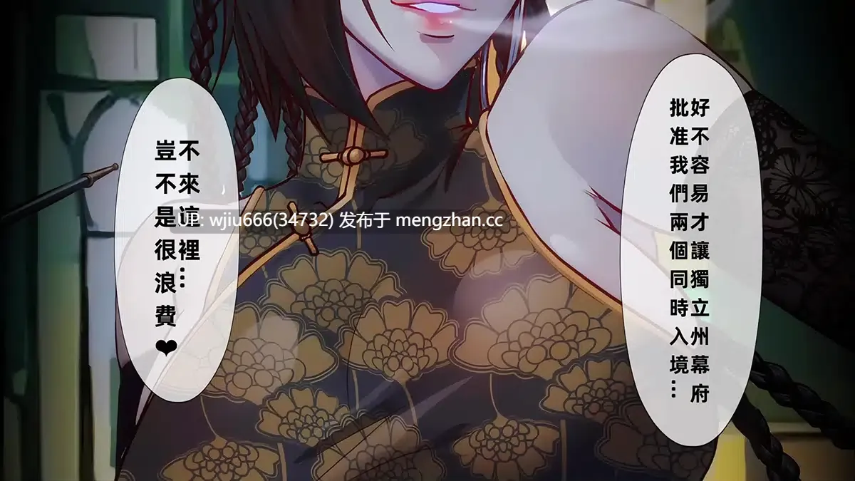 【同人动画】LADIES-06【中文配音】